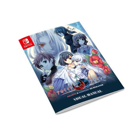 Akai Ito & Aoi Shiro HD Remaster - Limited Edition (Nintendo Switch)