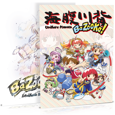 Umihara Kawase BaZooKa! Collector's Edition (PS4)